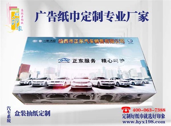 广西盒装抽纸定制,广西盒抽纸巾定制,广西抽纸定制,广西纸巾定制 广西盒装抽纸定制,广西盒抽纸巾定制,广西抽纸定制,广西纸巾定制