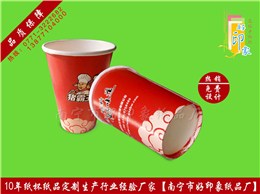 猪霸王广告纸杯