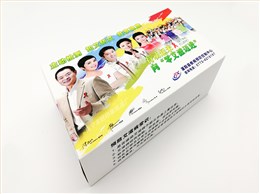 灌阳疾控中心广告盒装抽纸