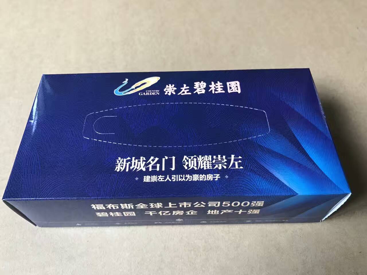 广告纸巾定制,广告抽纸定制,广告盒装抽纸定制,广西盒抽纸巾定制