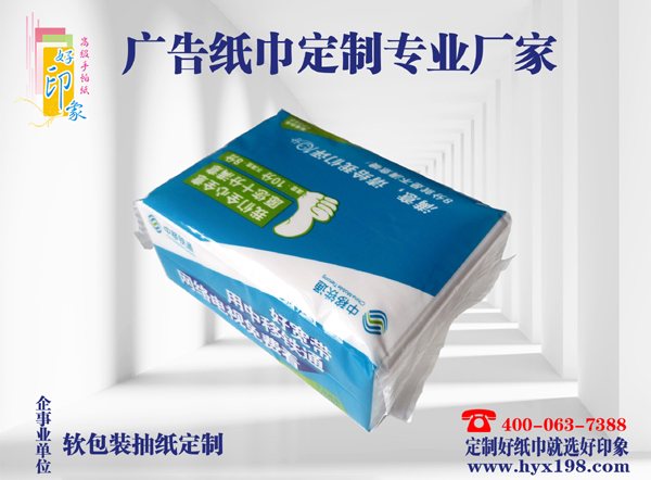 好印象抽纸定制|广西抽纸品牌厂家|好用抽纸厂家