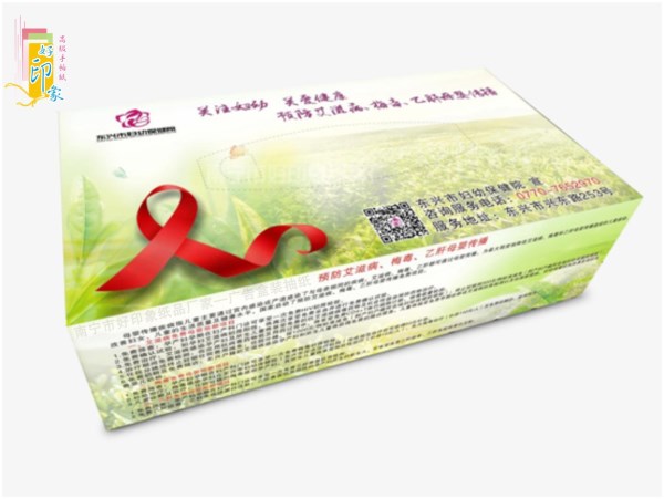 广告盒装抽纸|广告盒装抽纸厂家|广告盒装抽纸定制 广告盒装抽纸|广告盒装抽纸厂家|广告盒装抽纸定制