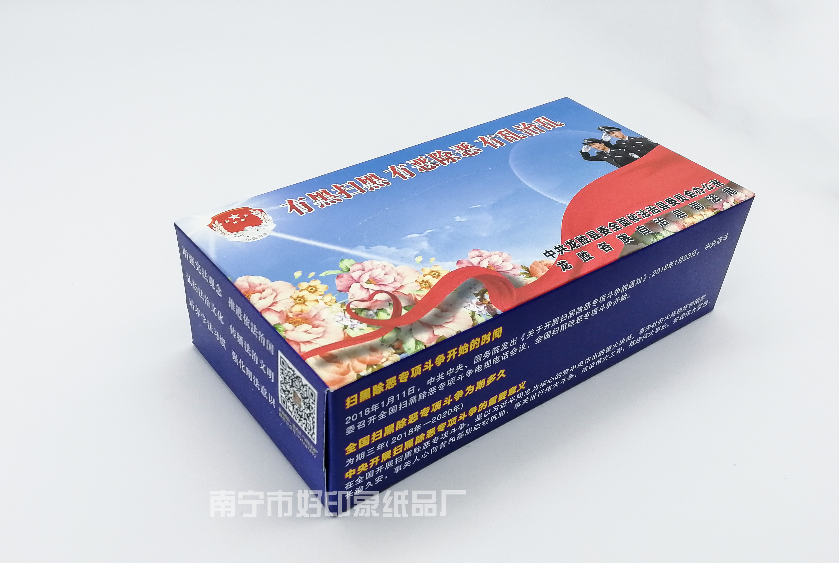 广告盒装抽纸|广告盒装抽纸定制|广告盒装抽纸订做