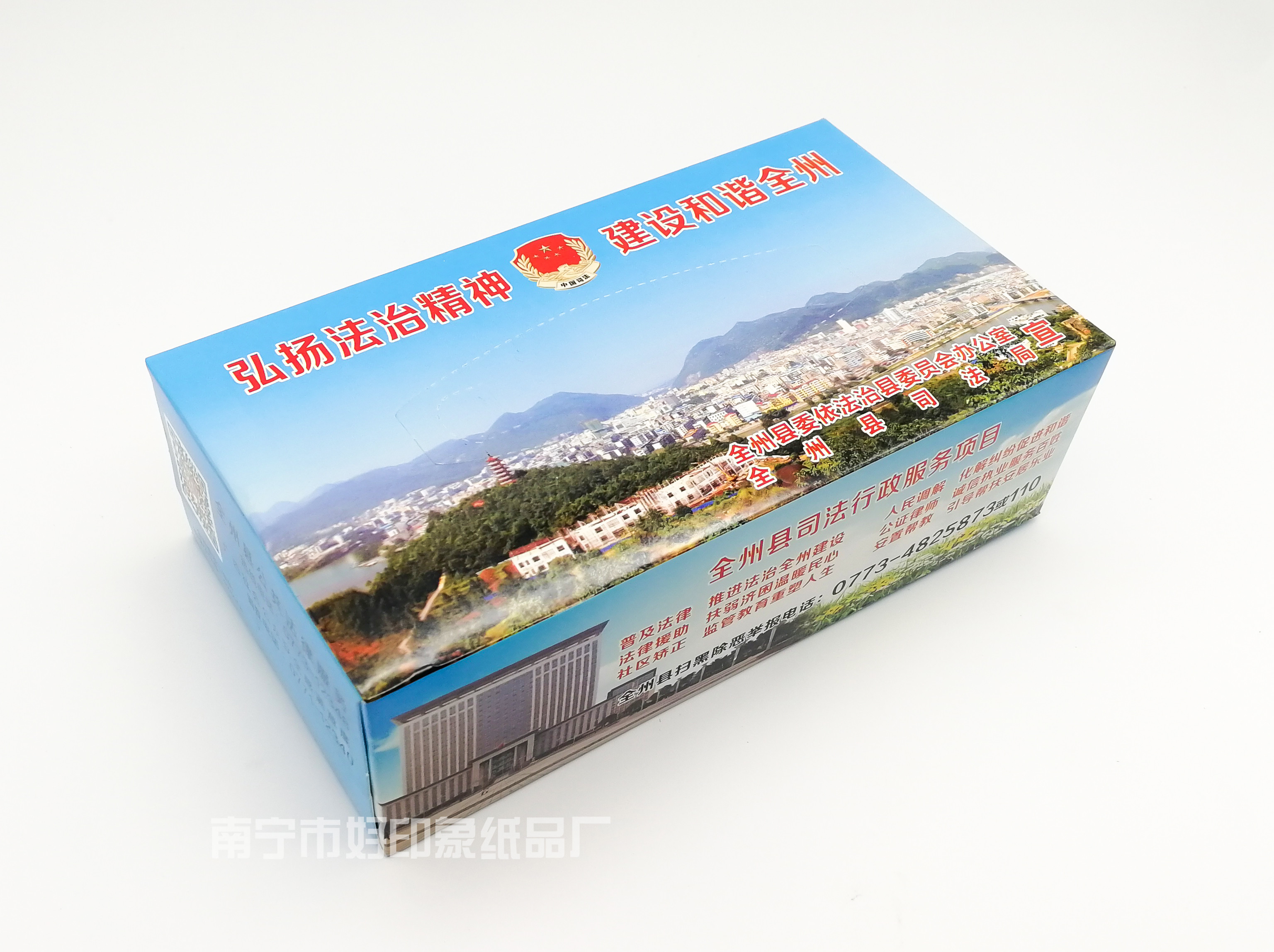 纸巾|盒抽纸|盒装片装纸