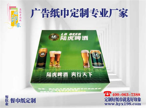 玉林路虎啤酒广告盒装纸巾定制批发厂家-南宁好印象纸品厂