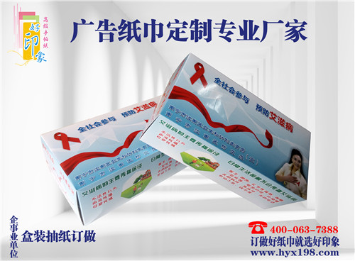 广西广告餐巾纸定制_钦州宣传抽纸订制_选好印象纸品厂