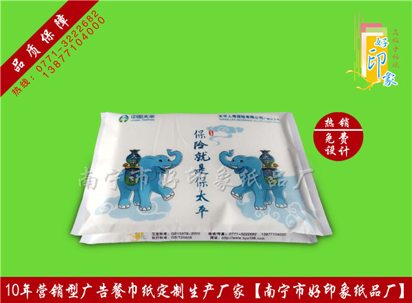 中国人寿保险广告餐巾纸